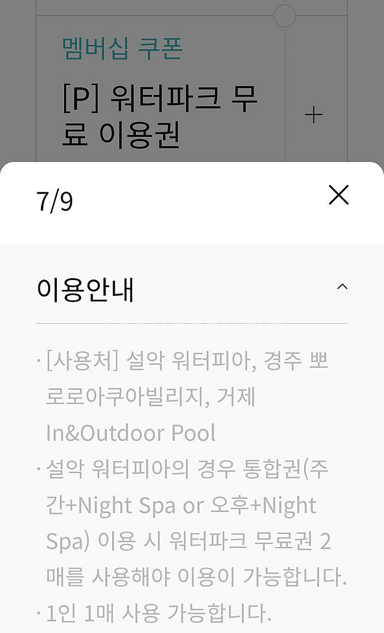 한화리조트 주중 골프 그린피 무료2매/1만원씩 판매--2