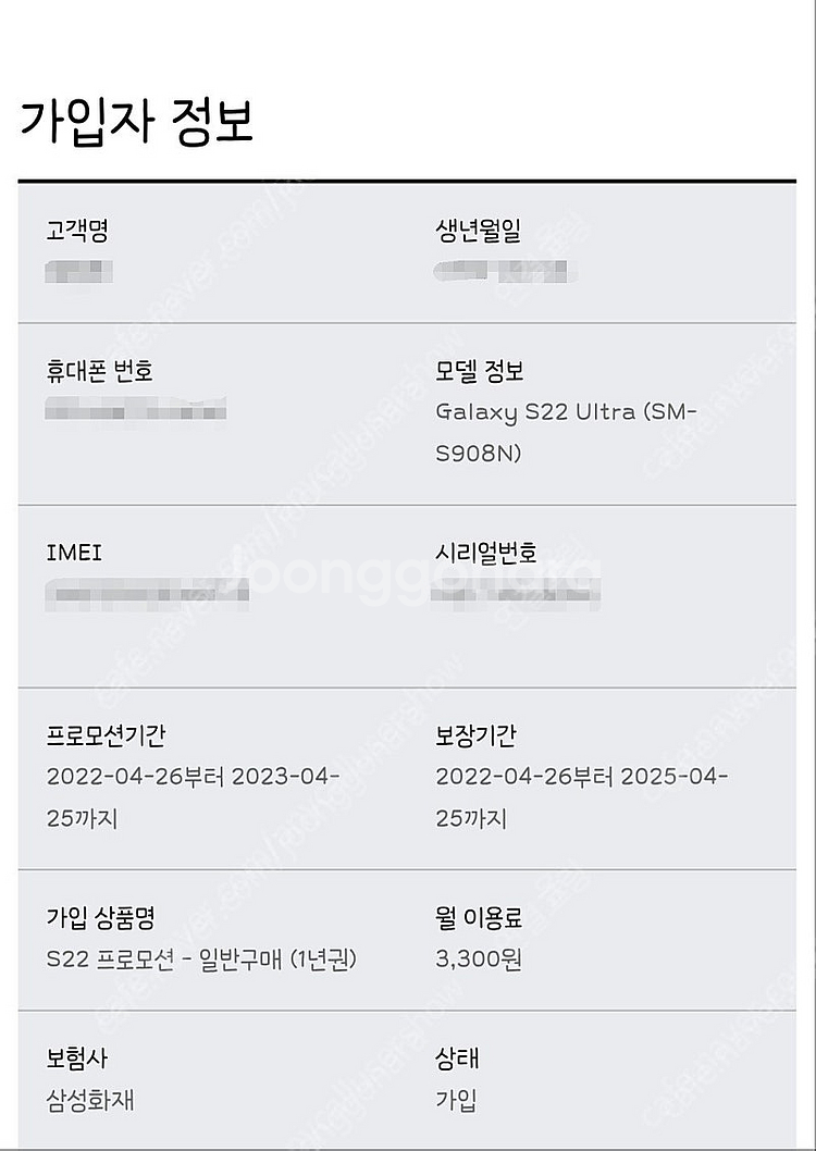 S22 울트라 1테라 스카이블루 모델 팝니다(자급제)--4