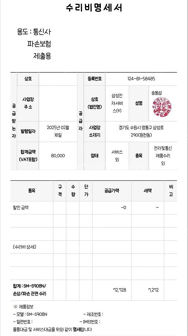 S22 울트라 1테라 스카이블루 모델 팝니다(자급제)--5