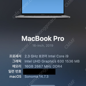 2019 맥북 프로 16인치 1tb / 16g cto 판매합니다