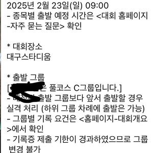 대구마라톤 풀코스 배번만양도