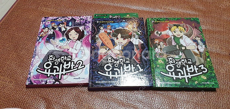 환생학교 요괴반 1~3 스티커도 드림 구입한지얼마안됨--0