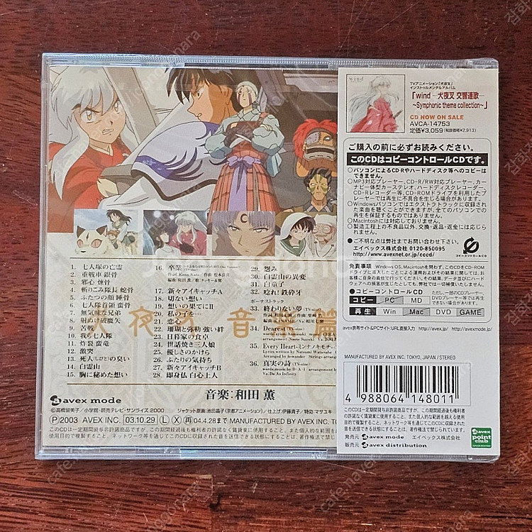 이누야샤 InuYasha 일본 애니 OST CD 미개봉--1