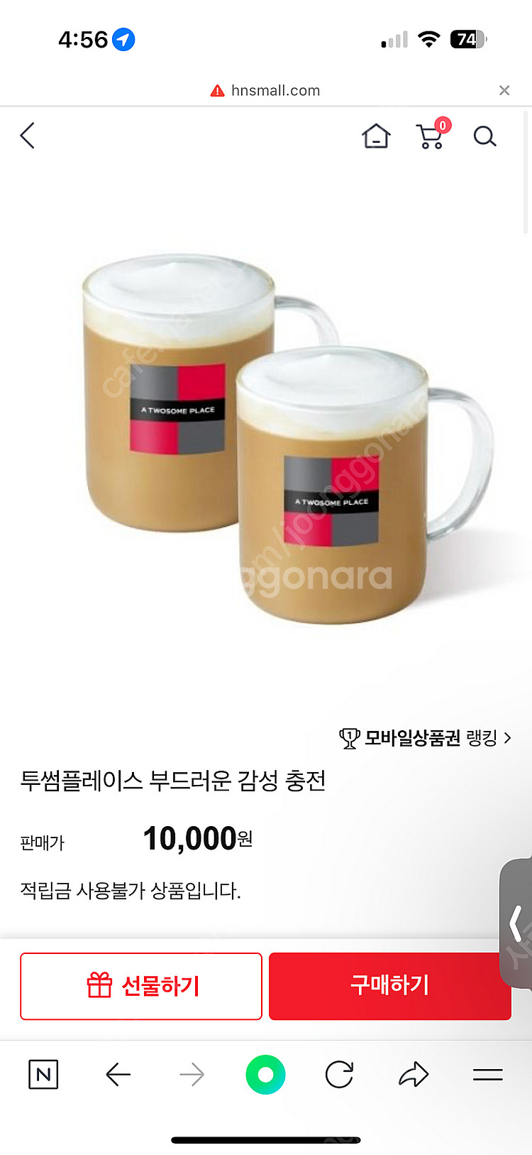 투썸 기프티콘--0