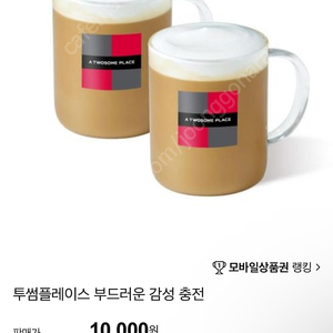 투썸 기프티콘