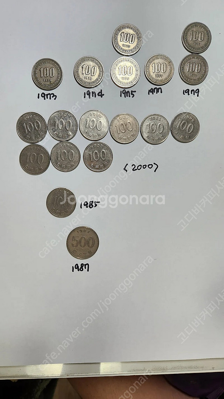 100원. 500원 희귀동전--0