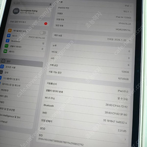 [성남] 아이패드 에어 13 셀룰러 128gb