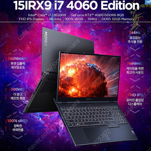 레노버 리전 Lenovo LEGION 5i 15IRX9 i7 4060 Edition_32GB