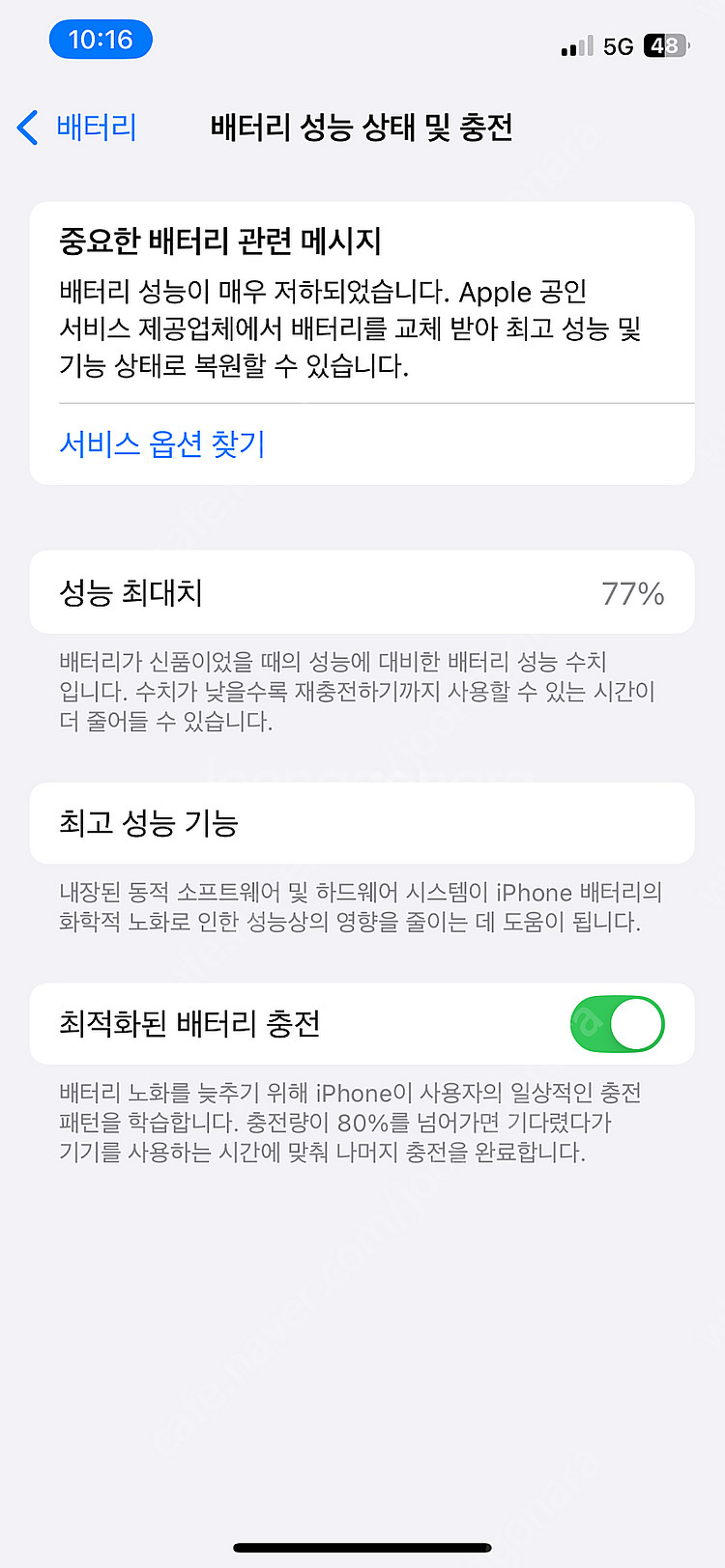 아이폰12 A급 (해외판 카메라 무음)--8