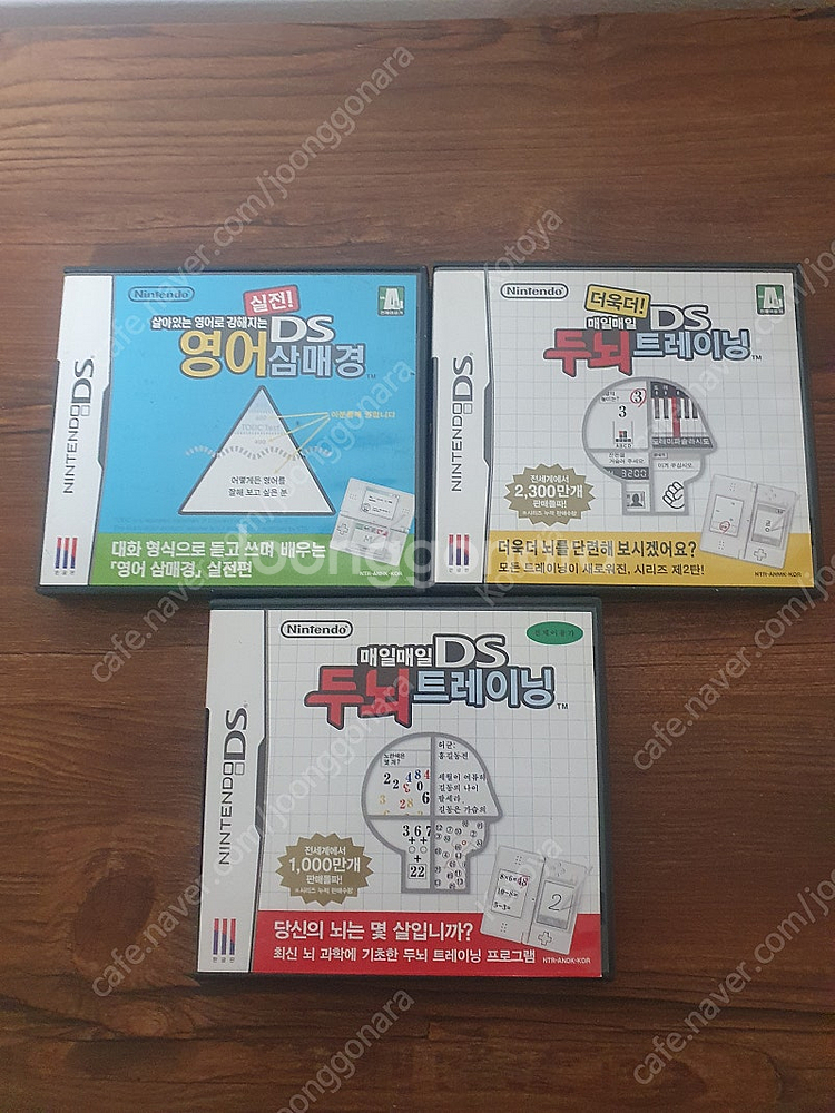 닌텐도 DS 두뇌트레이닝 3개 일괄 판매합니다.--0