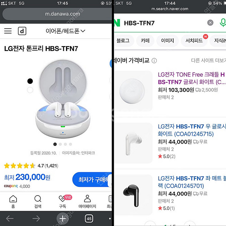 [A급/희귀매물] LG 톤프리 HBS-TFN7 블루투스...--1
