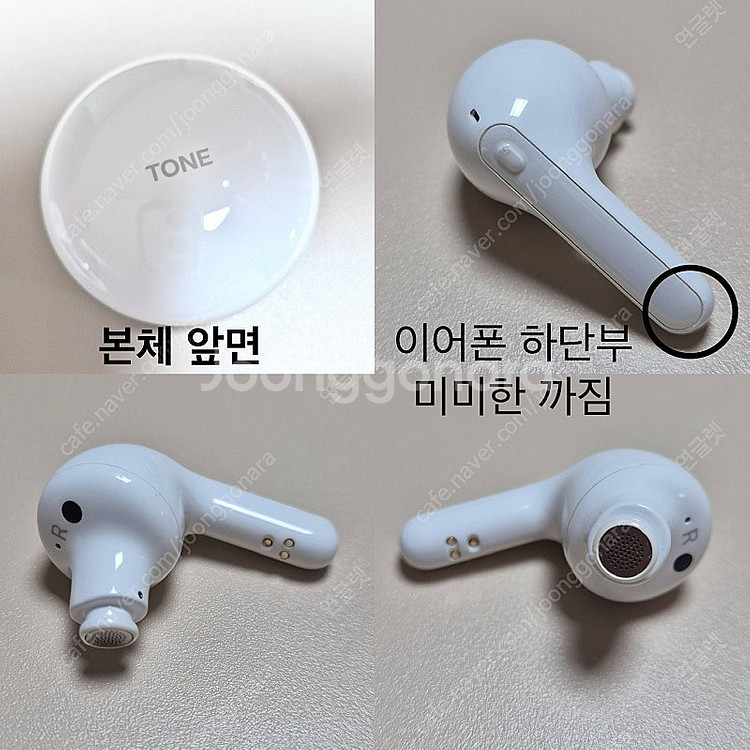 [A급/희귀매물] LG 톤프리 HBS-TFN7 블루투스...--6