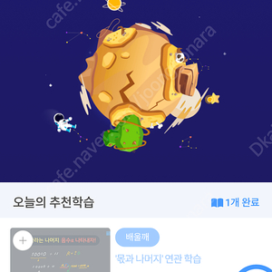 깨봉수학 첫강의부터 2년치수업 같이들으실분 찾습니다 !