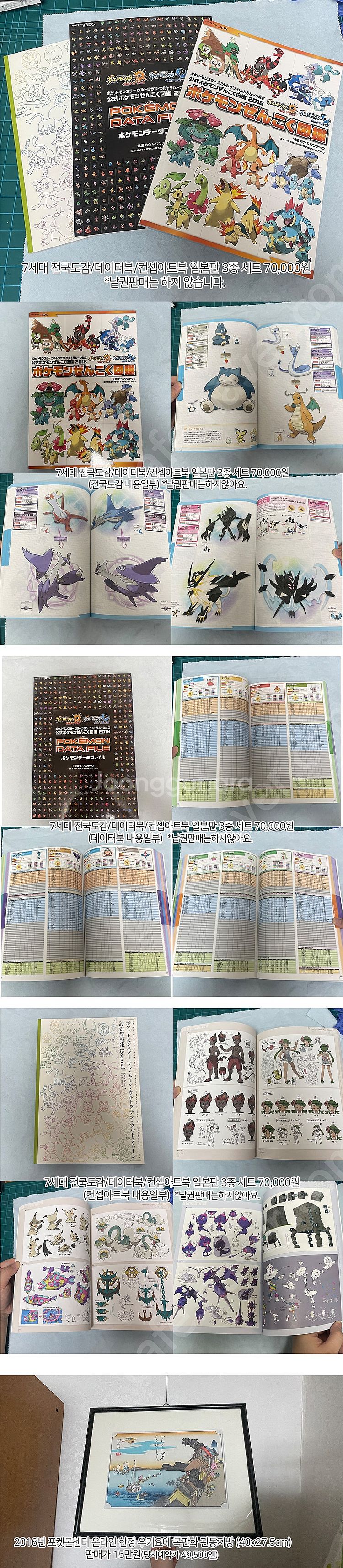 포켓몬굿즈피규어몬코레스케일월드,레진판매--0
