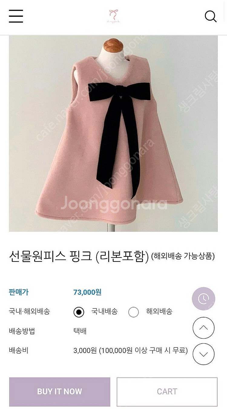 오마이핑크 오마핑 선물원피스 s 두돌 드레스--0