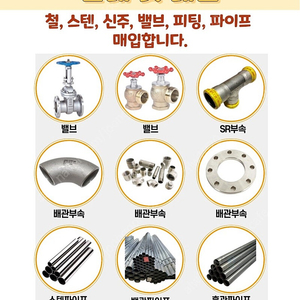 밸브엘보티 부속 후렌지 파이프 백관 스텐관