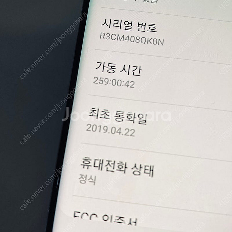 갤럭시 S10 5G 블랙 256기가 매우깔끔! 12만원...--6
