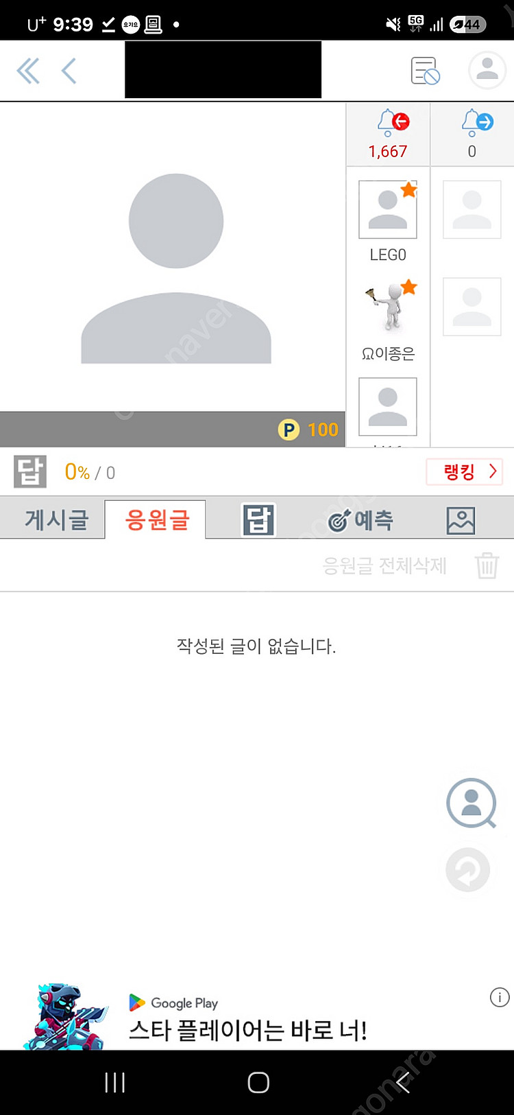 라이브스코어 금종 1600~1700종 팝니다--0
