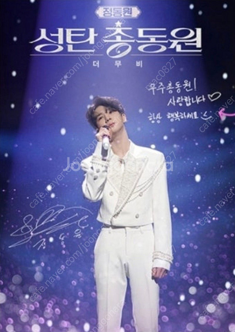 cgv 성탄총동원 A3 손글씨 포스터--0