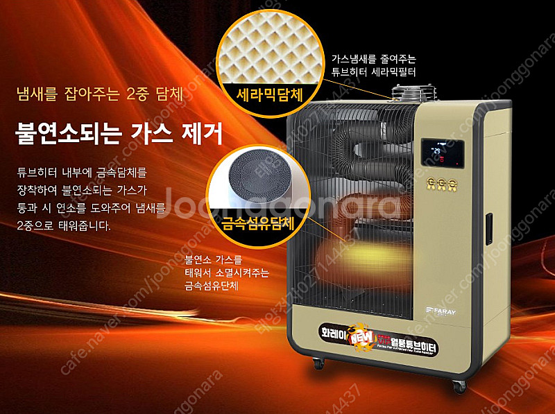 [판매]태양전자/화레이 튜브히터/전기히터/열풍기/돈풍기...--0