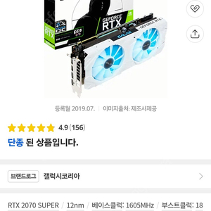 갤럭시 RTX 2070super 화이트 2팬 팝니다