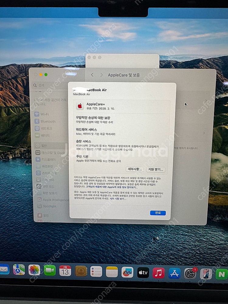 맥북에어 m3 15인치 24g 1tb (애케플 가능)--1