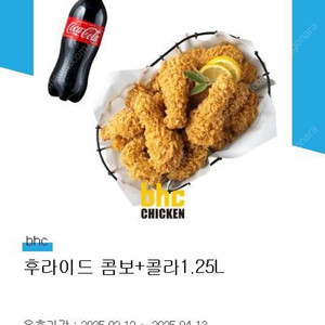 BHC 후라이드 콤보+콜라 1.25L