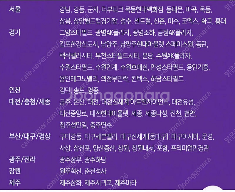 메가박스 콤보 50%할인권 ( 팝콘, 탄산 음료 콜라--1