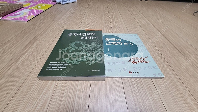 한자 관련 책 판매(중고)--1