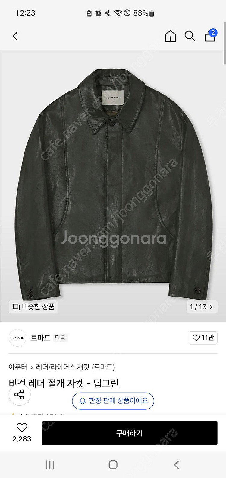 르마드 비건 레더 절개 자켓 사이즈 5 딥그린 품절 네...--0