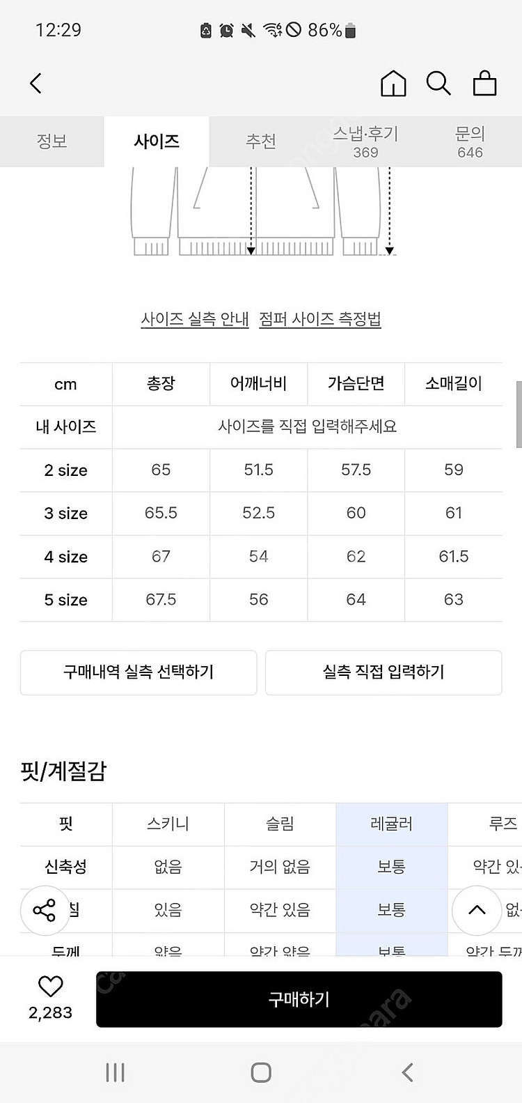 르마드 비건 레더 절개 자켓 사이즈 5 딥그린 품절 네...--1
