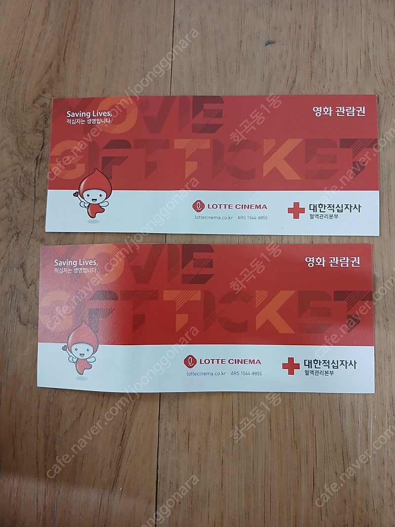 롯데시네마영화표2장팔아요기간은25년4월30일까지요제번호...--0
