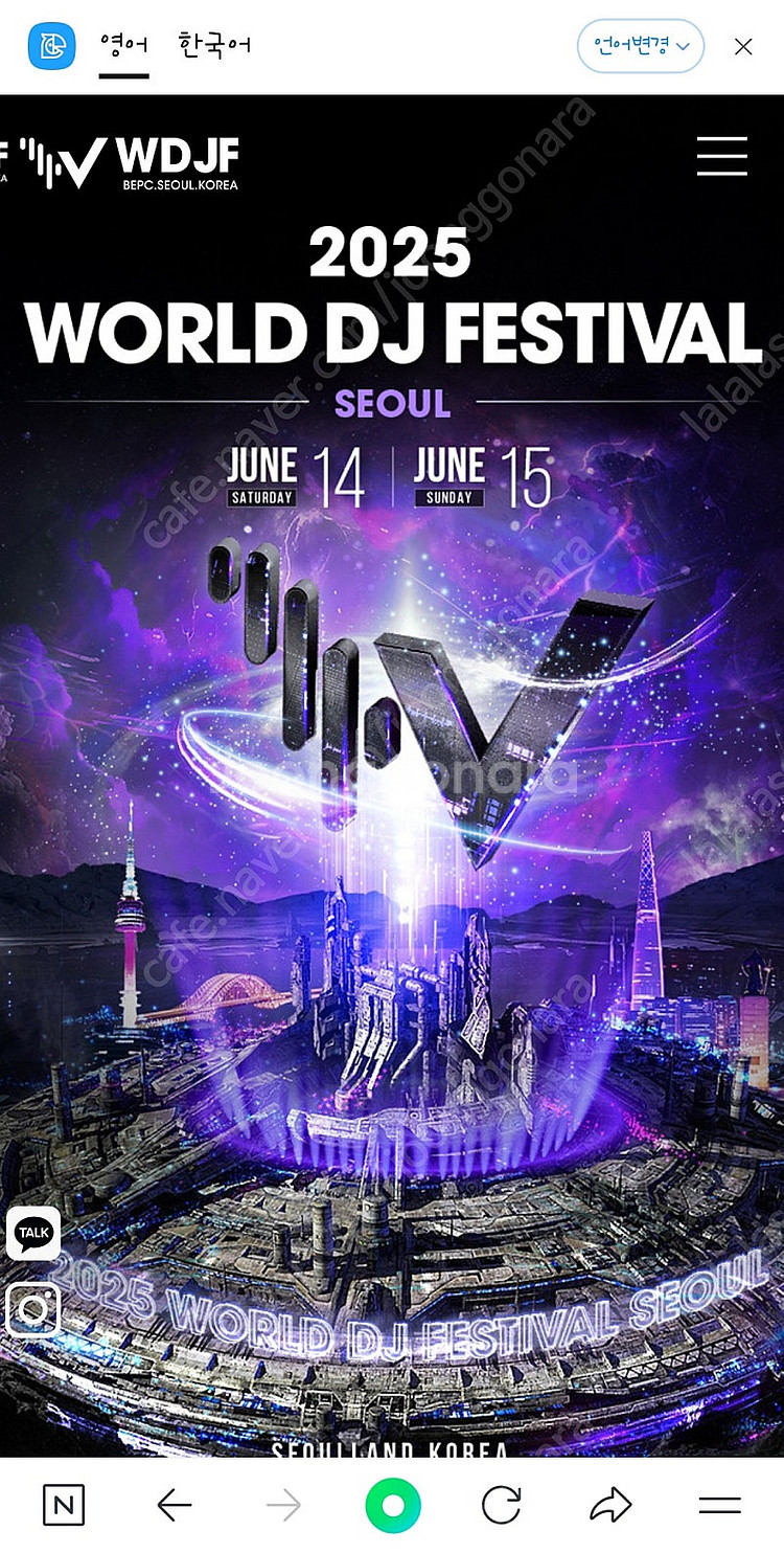 월디페 월드디제이페스티벌 일요일 6/15일 티켓 입장권...--0
