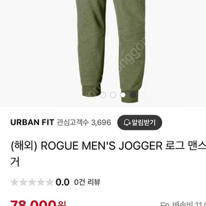 Rogue Men’s Jogger S Size 로그피트니스 남자 조거팬츠 스몰 크로스핏 헬스