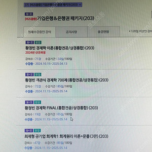 ㅇㄹㅊㅇ아카데미 상경전공 프리패스 공유