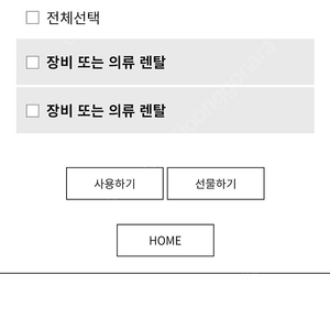 휘닉스파크 장비 렌탈권 2장