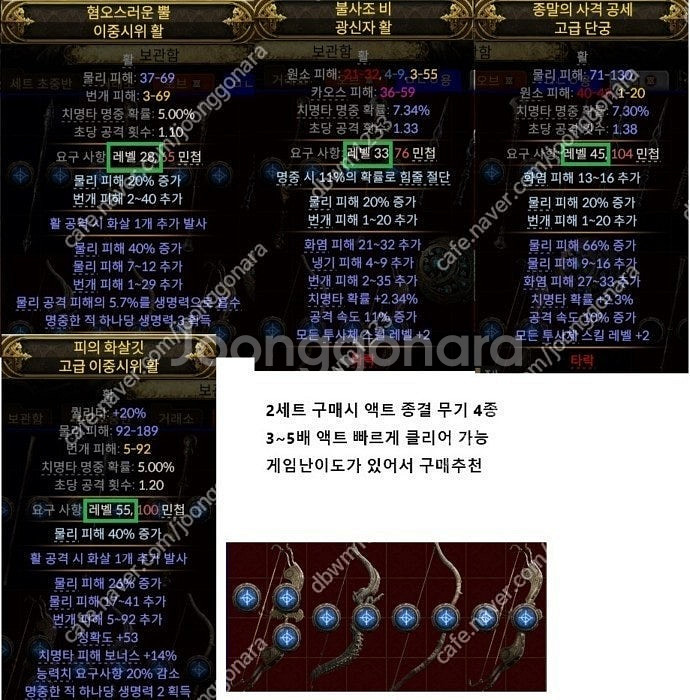 POE2 뉴비 세트 초반스타터 팩 패스오브엑자일2 패오...--1