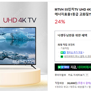 55인치 TV UHD 4K LEDTV