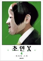 란마1/2 /환상게임/식극의소마/초인X/원펀맨/다정다감...--6