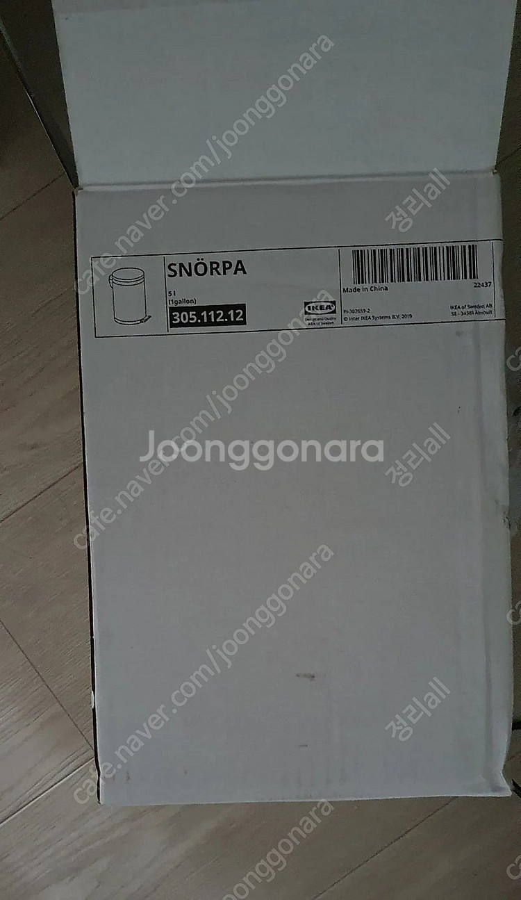 이케아 스뇌르파 페달 휴지통 5리터 판매(ikea sn...--2