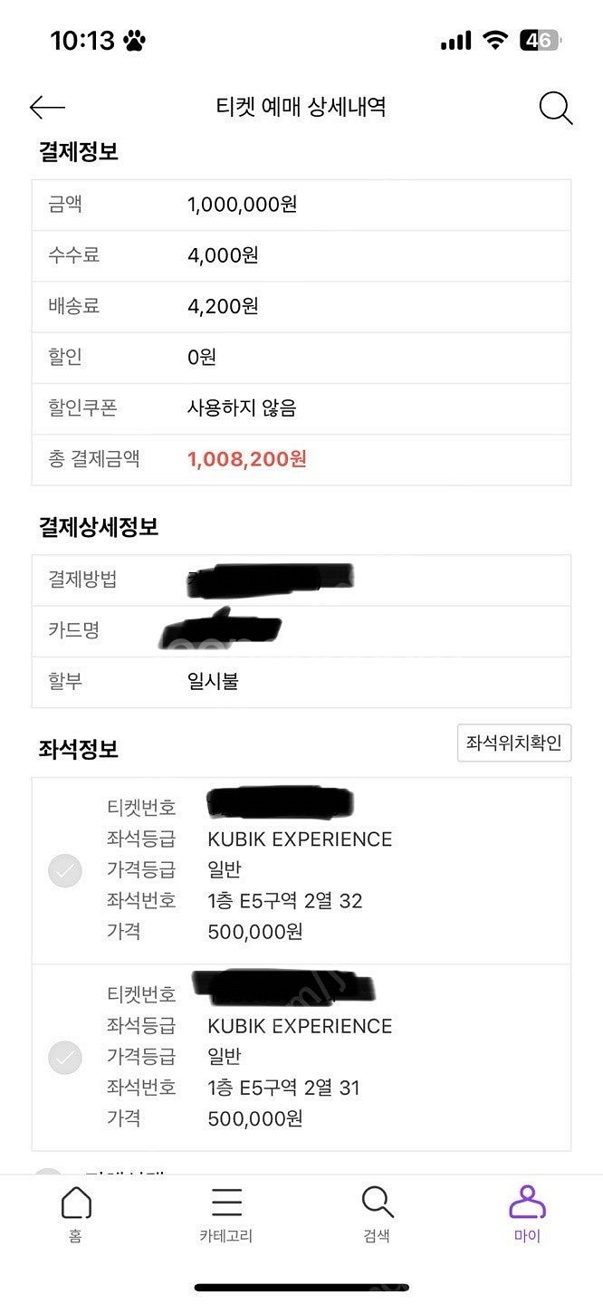 콜드플레이 내한--1