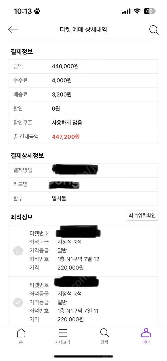 콜드플레이 내한--2