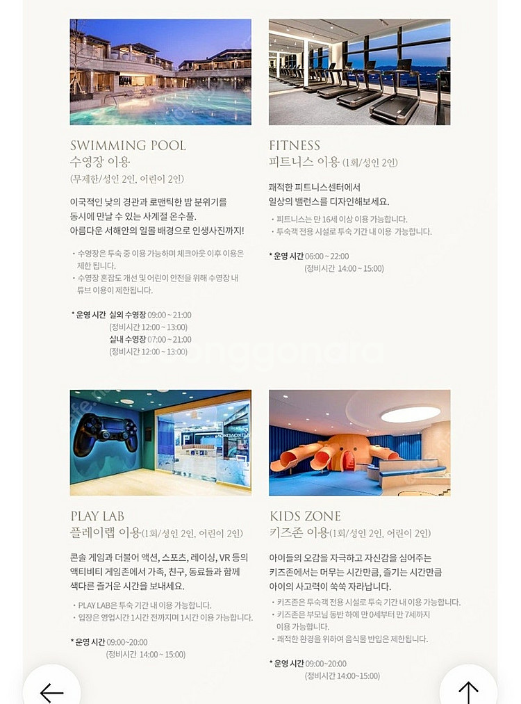 인천 파라다이스시티 호텔 디럭스킹(조식 O) 3/2-3--4
