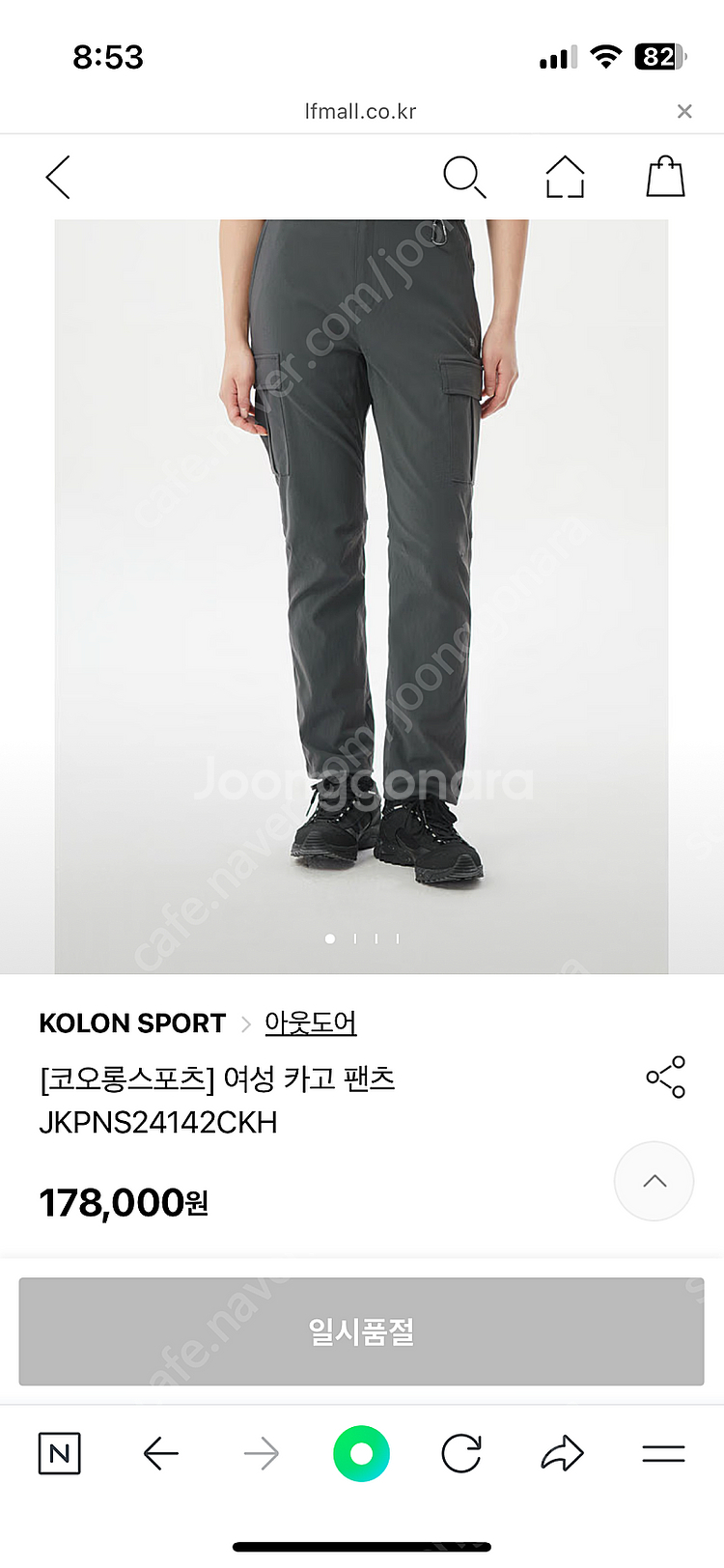 코오롱스포츠 카고 등산바지 판매합니다( 딱 1번입음)--1
