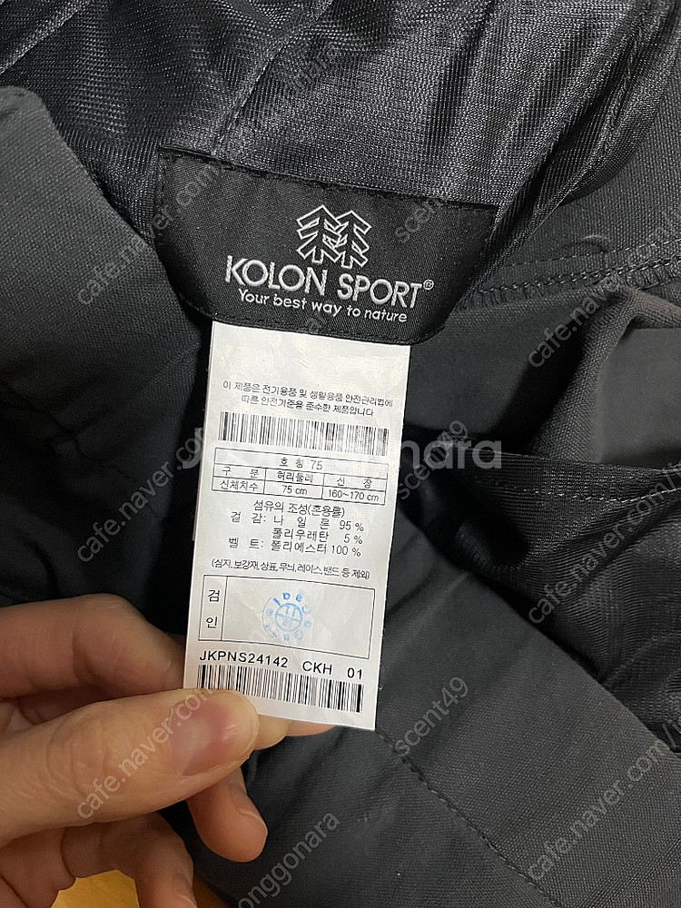 코오롱스포츠 카고 등산바지 판매합니다( 딱 1번입음)--3