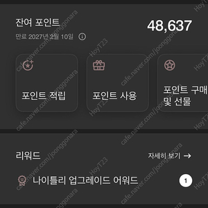메리어트 포인트 48000 팝니다