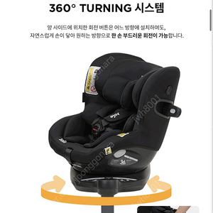 조이아이스핀360 새제품