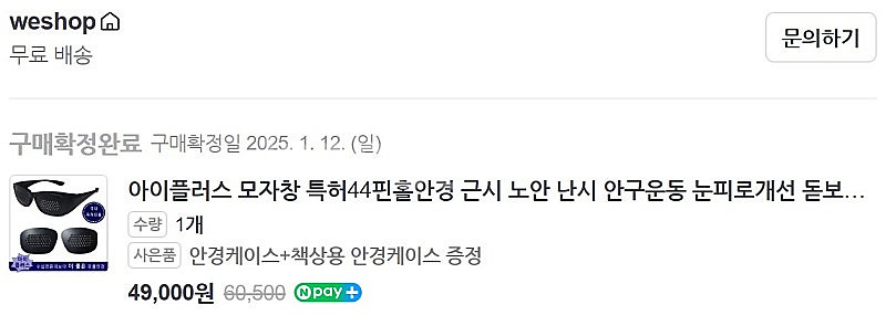 핀홀안경 아이플러스 모자창특허 44핀홀 판매합니다--2