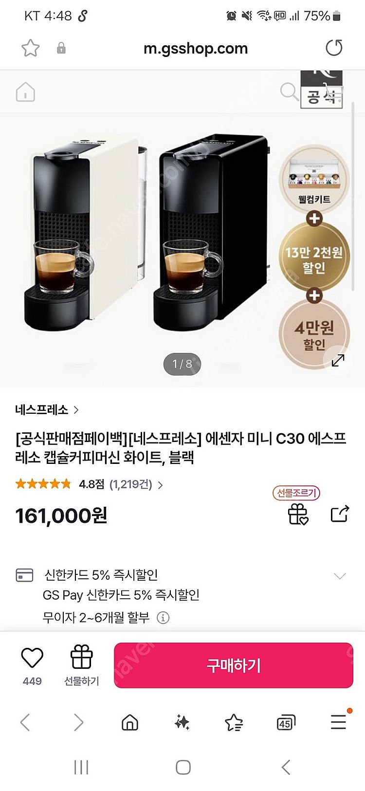 네스프레소 에센자미니 c30 + 스타벅스캡슐 6종--2