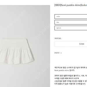 리즈 세미 펌킨 스커트 아이보리 S사이즈 판매 / leeds semi pumkin skirts 아이보리 S 사이즈 판매합니다